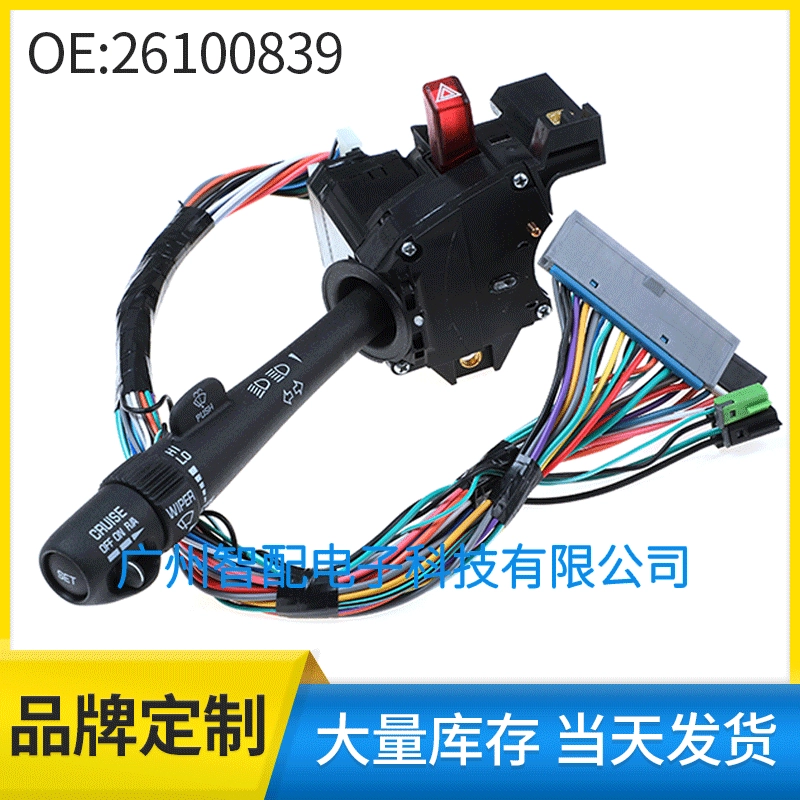 Автомобильные аксессуары, применимые через границу, комбинированный переключатель переключателя поворотного света Cadillac 26100839 26096830