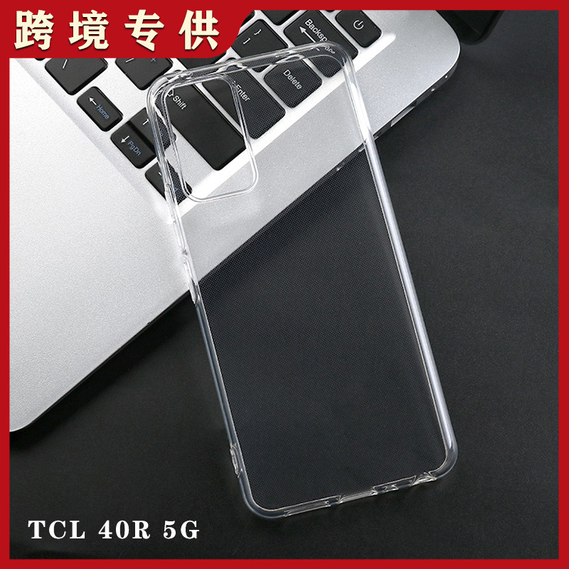 适用于TCL 40R 5G手机壳ION X软胶套TPU素材透明保护套305i手机套