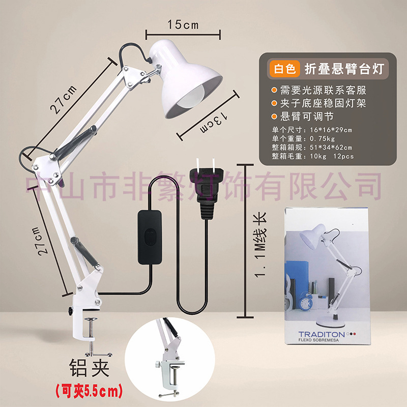 LED ロングアーム目の保護マニキュアとまつげテーブルランプ学習読書作業修理タトゥークリップ折りたたみ E27 ランプ|undefined