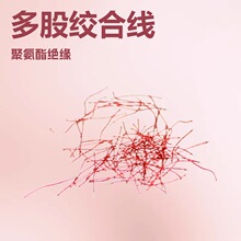 厂家直供 12/0.08 漆包绞线多股绞合漆包铜线 喇叭连接线规格齐全