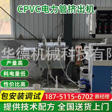 ���Ҹ��A�CеCPVC����ܔD���C ������|���O��PVC�ܲ��ƹܙC��