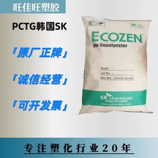 Pctg Yf300 South Korea Sk Food Grade High Temperature Resistant High Resistance Transparent Grade Orthol a