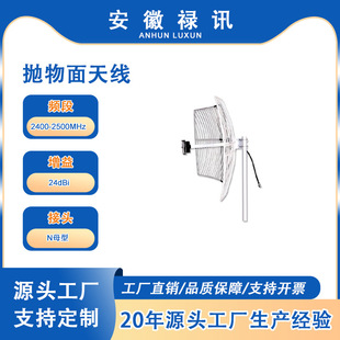 2400-2500MHz�������쾀24dBi-100w-Nĸ��-WLAN���c���cϵ�y����