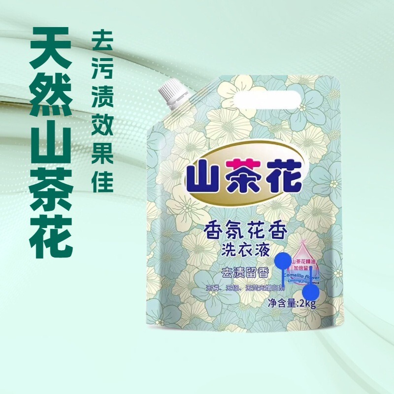 Camellia fragrance fragrance laundry detergent 2kg decontamination household student dormitory clothes clean white stain removal