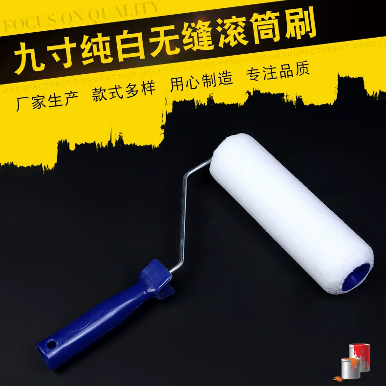 Processing customized solvent-resistant paintsroller brush roller brush 9-inch paint seamless design material brush head