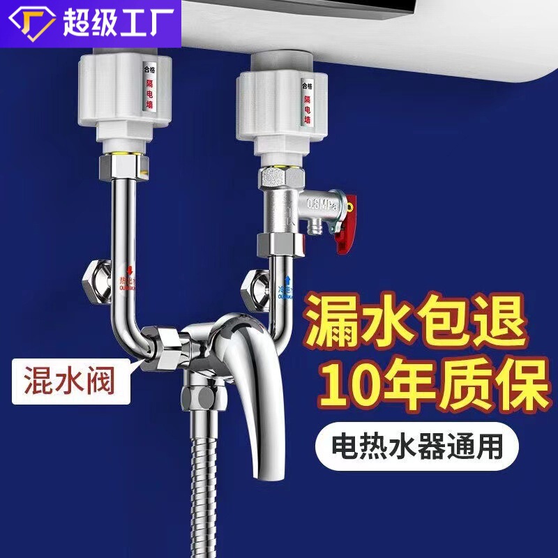 Electric water heater mixing valve open-mounted shower accessories with full heat and cold switch U-shaped mixing valve faucet Universal