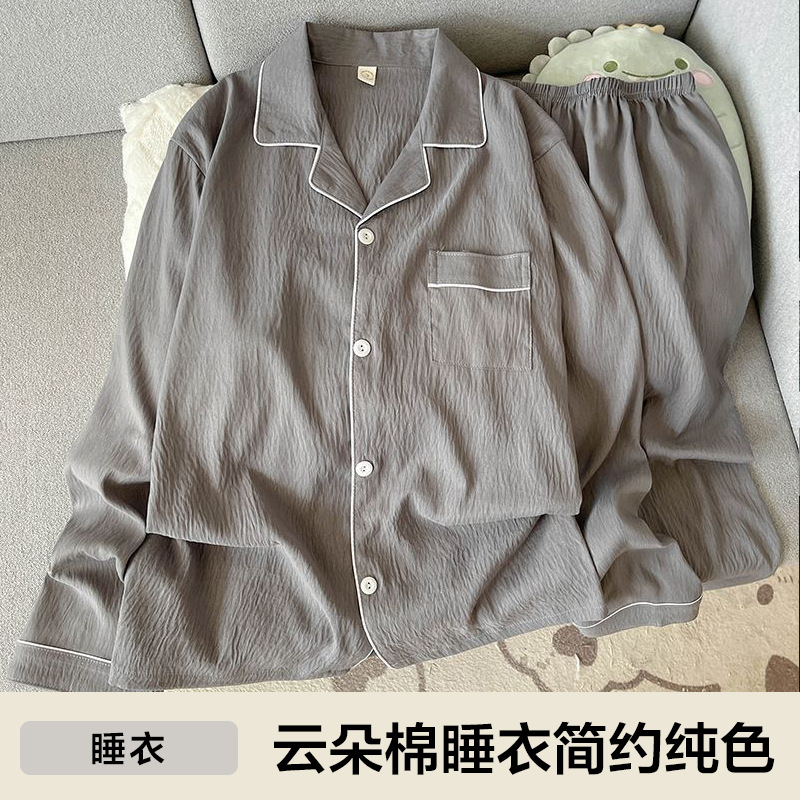 【Xin Selection】Cloud Cotton Pajamas Simple Solid Color Cardigan Long Sleeve Long Pants Wearable Outside Homewear Set for Men