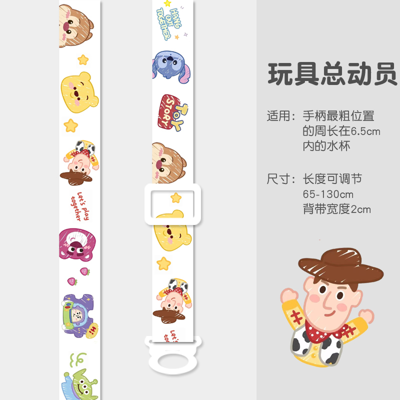 儿童手柄水杯背带绳通用宝宝学饮杯保温杯奶瓶斜挎便携可调节挂绳|undefined