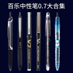 �ձ�pilot�٘�0.7�ڹP��ϼ����ԹPP700/V7/15EF/B2P����ʿ�VȪˮ