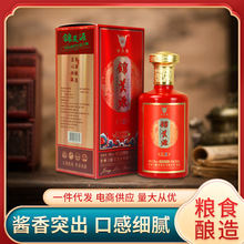 贵州酱香型白酒食品酒水整箱6瓶53度精美礼盒装高度白酒口粮酒