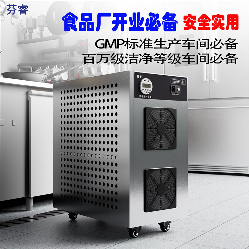 gran desinfectante de ozono móvil desinfectante de ozono fábrica de alimentos granja industrial esterilización del aire desodorizante