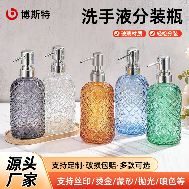 彩色酒店宾馆按压式沐浴露分装瓶洗发水空瓶洗手液按压瓶玻璃瓶