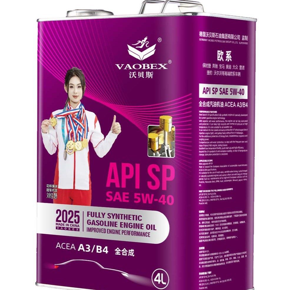 沃贝斯 欧系A3/B4汽油机油 全合成SP 5W40 一万五公里 德系高端车
