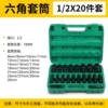 Set, 78mm, 20 pieces, 32