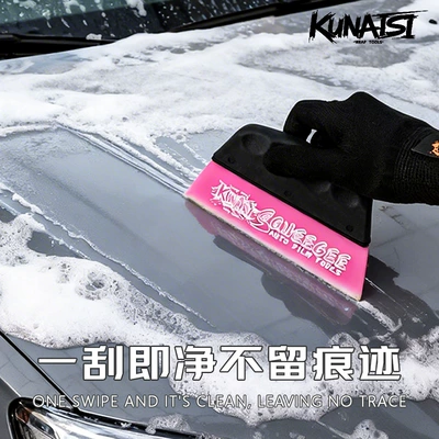 Film Scraper, Car cleaning tools