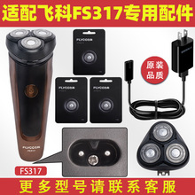 �m���w����횵�FS317��늾���������^��ƬFR8���W���^�w���늄�