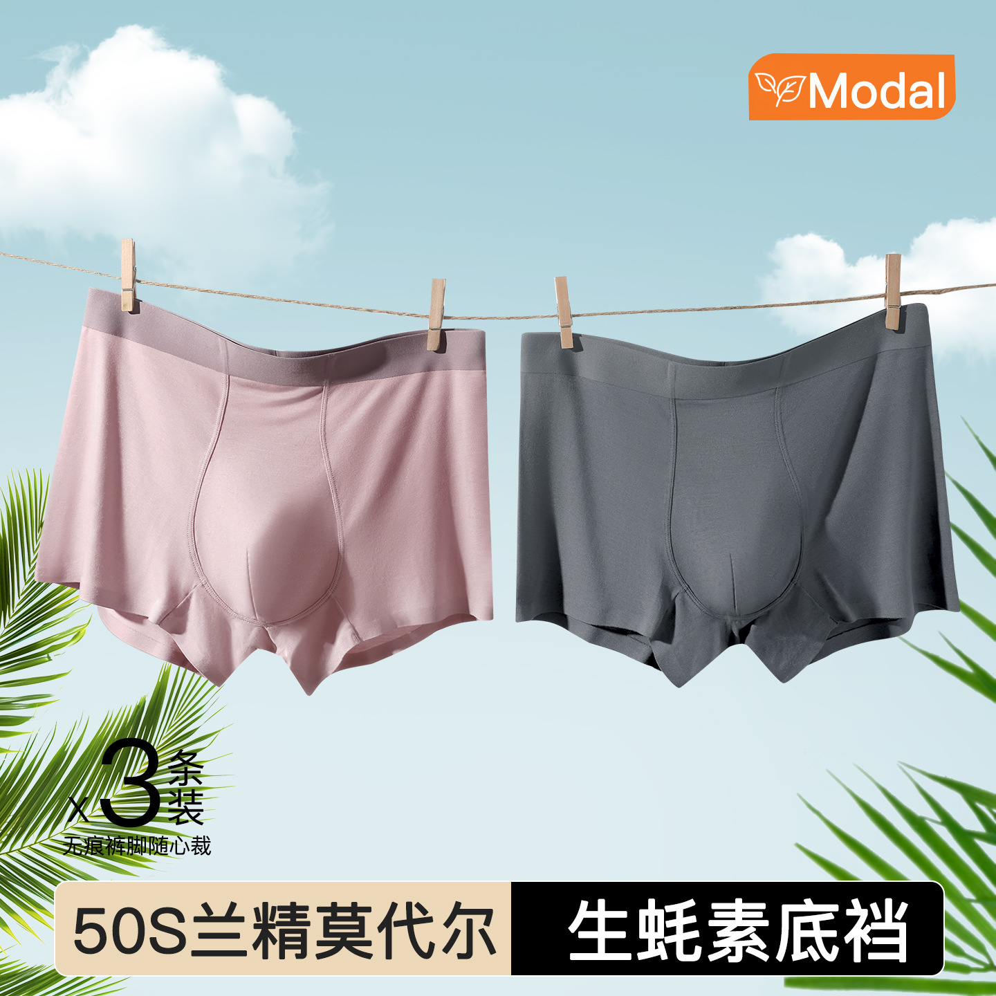 [Personalizada] Modal hombre oyster auxiliar antibacteriano entrepierna una pieza de corte confortante sin marcas de ropa interior