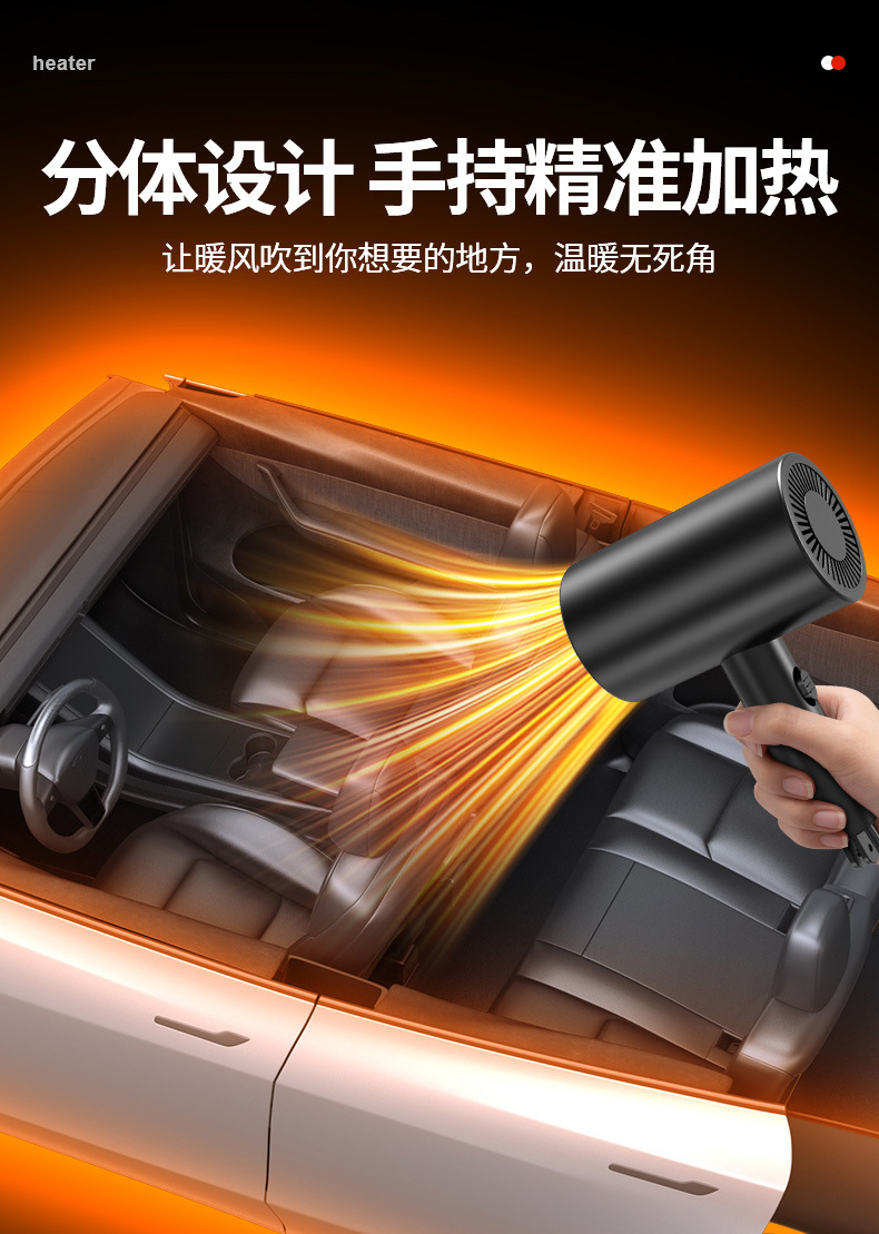 Car Heater Small 12V24V Heating Defrosting and Defogging Winter Car Fast Heating Artifact Car Heater