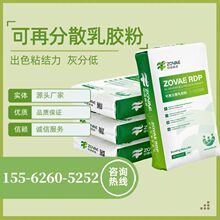 可再分散性乳胶粉VAE 胶粉建筑保温砂浆腻子粉用 防水外加剂