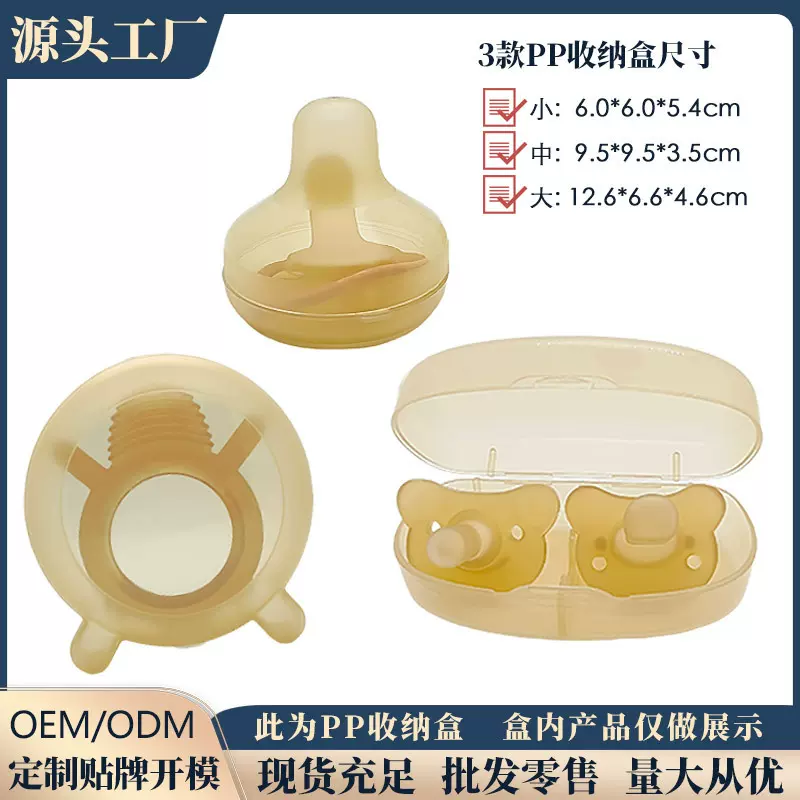 母婴厂家安抚奶嘴收纳盒安全防尘便携安睡型超软仿母乳新生儿宝宝