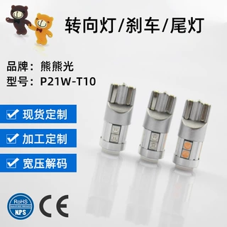东莞定制LED汽摩配件示宽灯T10canbus转向刹车灯10-30V高亮倒车灯