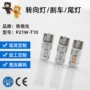 东莞转向高亮定制示宽灯