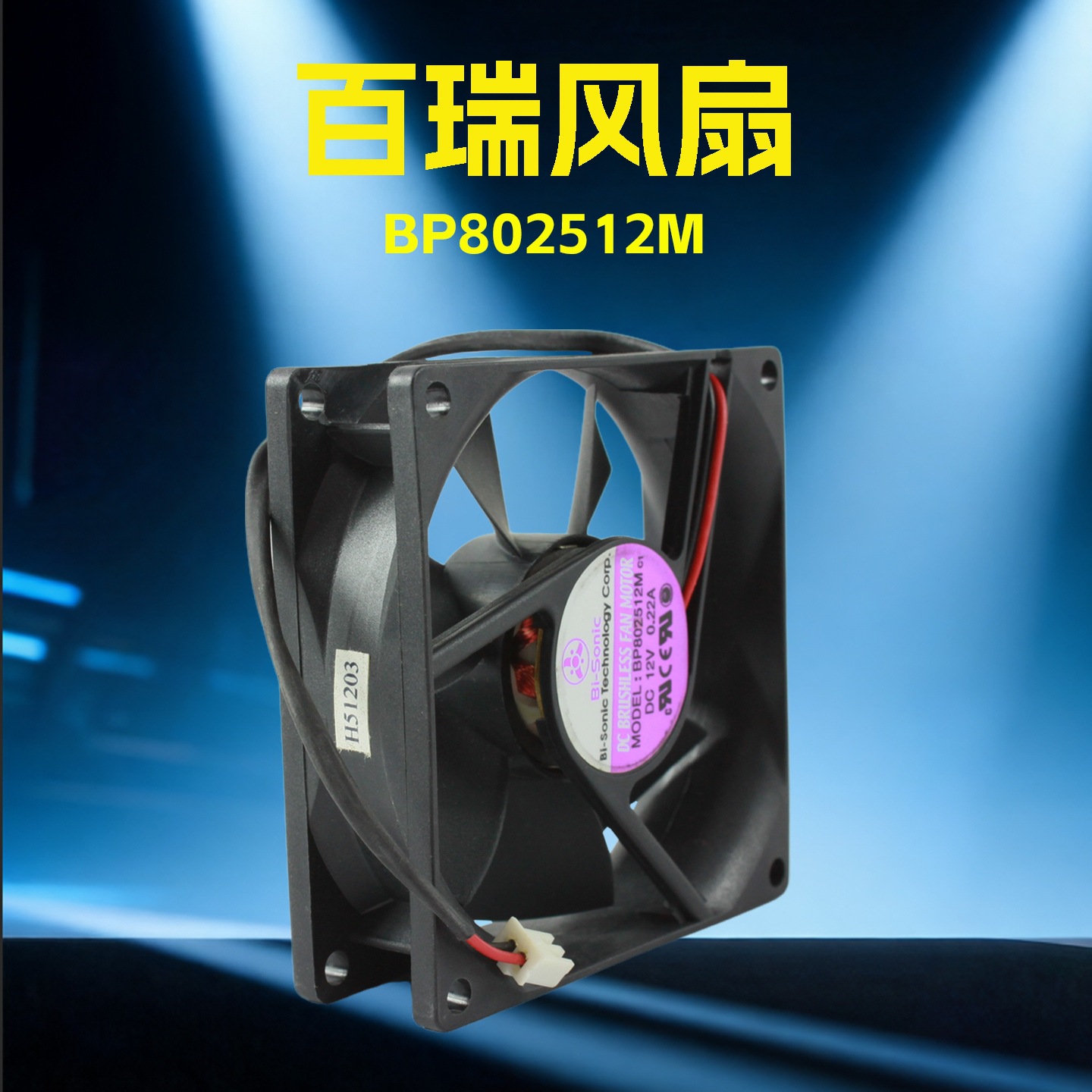 ����8025����ֱ������DC12V BP802512M �����Դɢ����