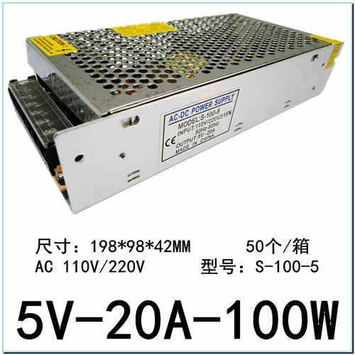 LED screen 5V20A switching power supply DC5V100W display DC monitoring 18A signature S-100-5 transformer