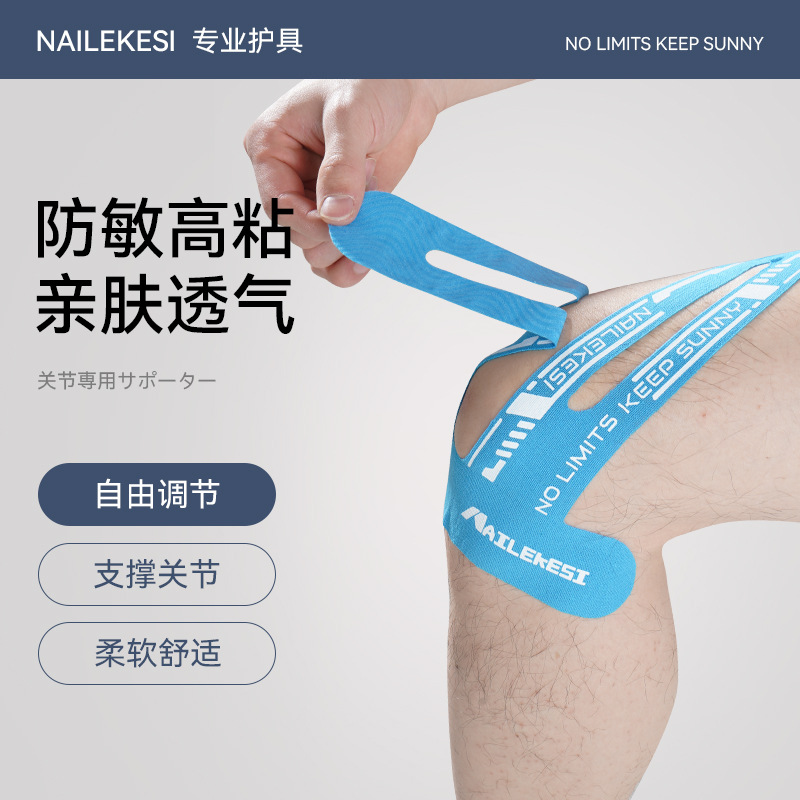 Bandaje deportivo muscular, bandaje intramuscular, banda de rótula, pie de baloncesto, pegamento de corrección para evitar lesiones de rodilla de pantorrilla