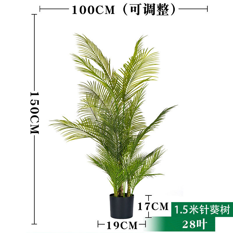 仿真针葵刺葵室内家居装饰植物摆件落地假树散尾葵盆栽造景刺葵|undefined