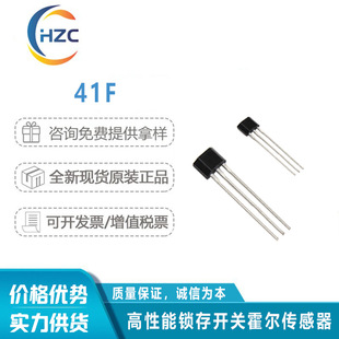 41F High Performance Latching Switch Hall Sensor Dc Brushless Motor Digital Signal Exchange To-92S