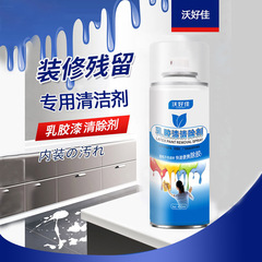 AA Glass Adhesive Remover 502 Adhesive Dissolver Foaming Nailless Adhesive Remover Powerful Grout Filler Cleaner