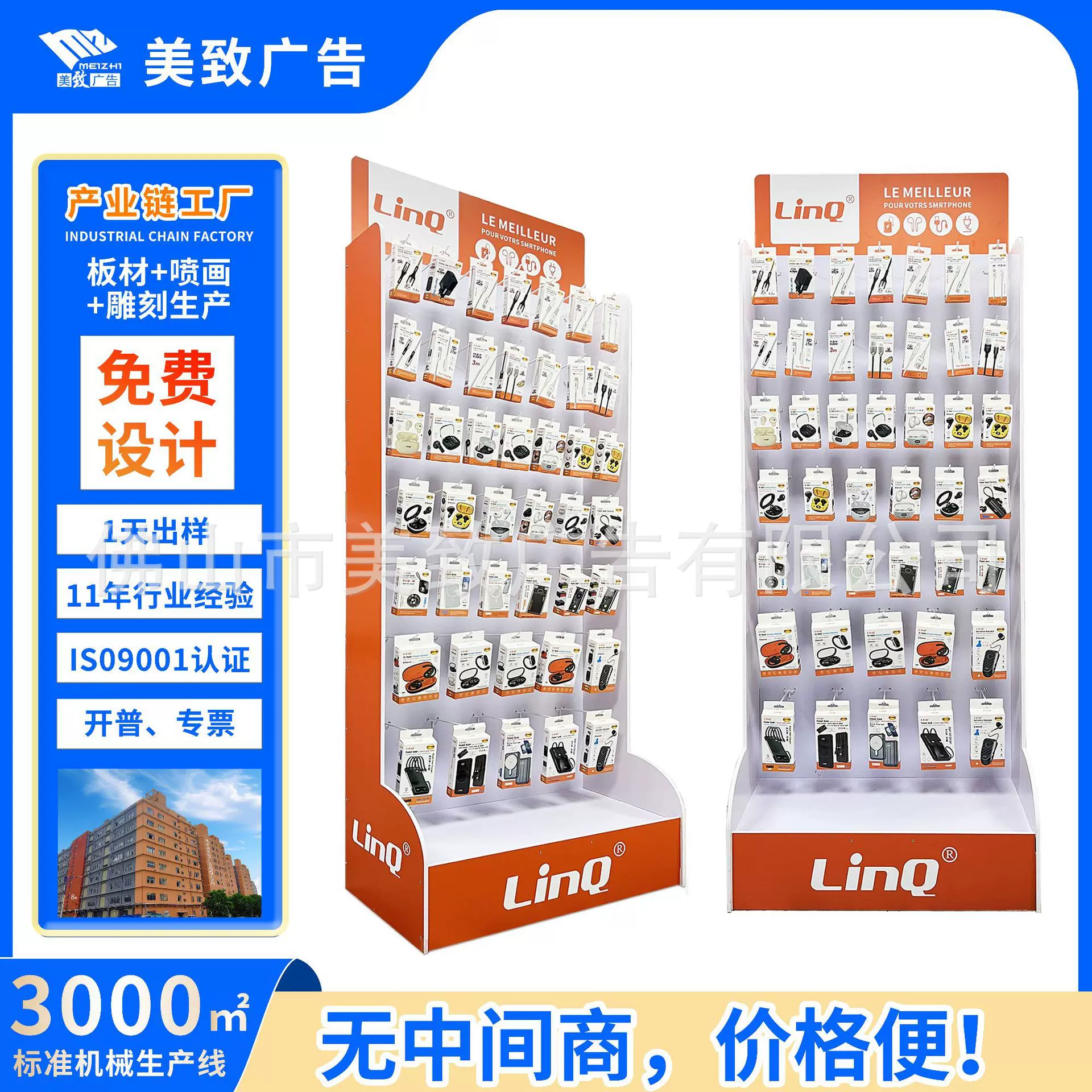 数据线雪弗板陈列架商超展示架充电宝落地式pvc挂钩货架工厂直供