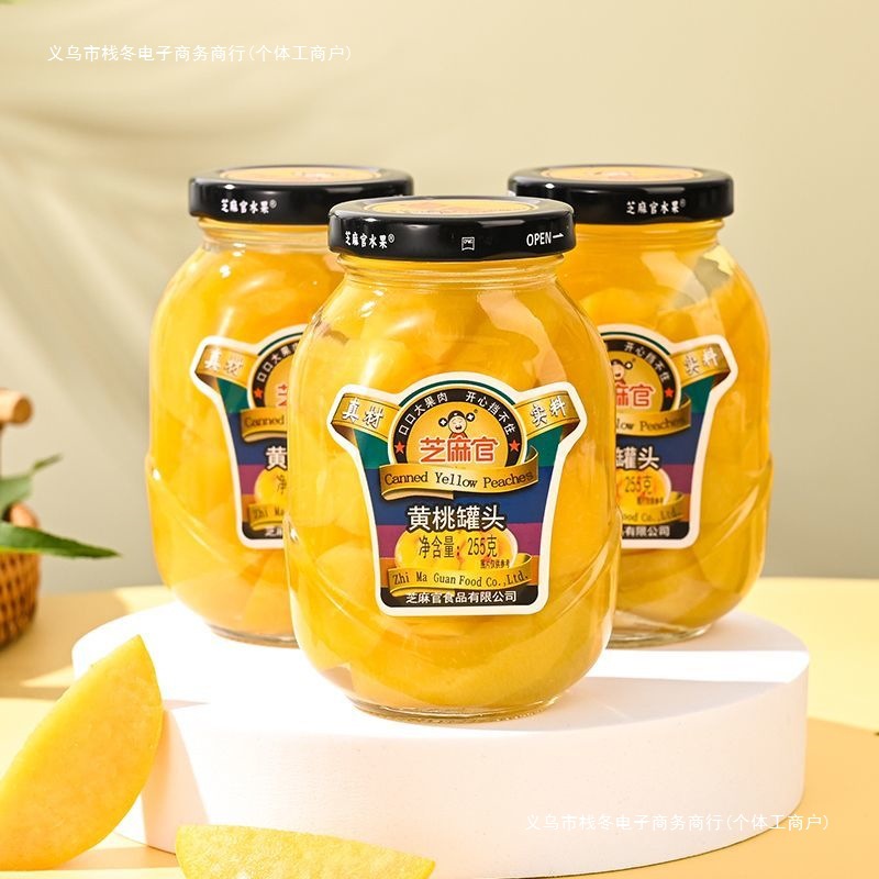 芝麻官黄桃罐头砀山整箱水果罐头纯老式天然国货品牌即食包邮批发