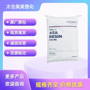 ASA Taiwan Chimei PW-978D high temperature resistance high impact heat resistance electrical applications automotive parts