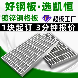 钢格板