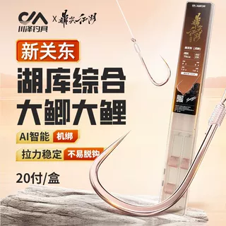 川泽AI智能机绑新关东子线双钩成品鱼钩套装野钓大鲫大鲤湖库鲢鳙