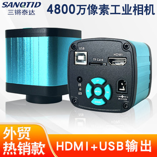 Foreign trade hot sale 48 million HD industrial camera HDMI + USB Dual output computer measurement observation CCD camera