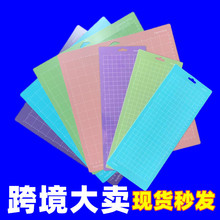 跨境粘性刻字机垫板切割垫板cutting 绗缝切割垫乙烯基除草工具
