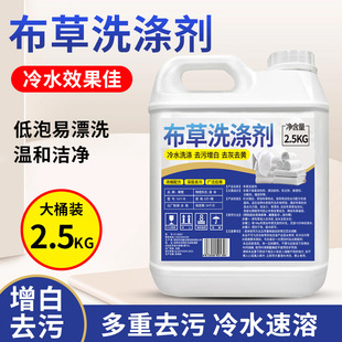Hard Orange Cold Water Cloth Detergent Hotel Homestay Washing Factory Washing Bed Sheet Quilt Cover Yellow Whitening Concentrated Laundry Liquid