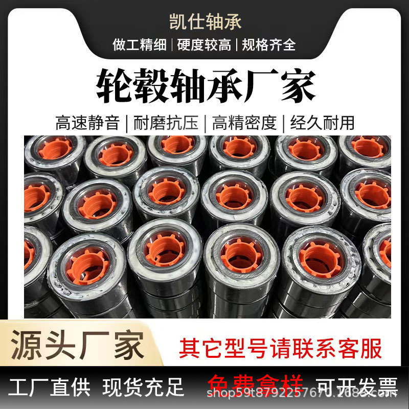 适用于丰田霸道汽车54KWH01 54KWH02汽车圆锥轴承 厂家直供批发