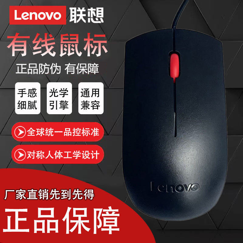 Lenovo's New USB Wired Mouse M689S Is Universal for Desktops and Notebooks 1.8m Lenovo Wired Mouse