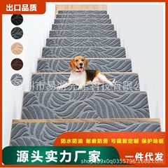 階段じゅうたんは階段にくっつくことができます。ステップマットを貼ることができます。