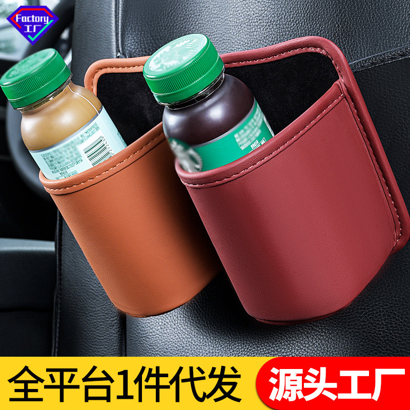 车载水杯架车门边收纳盒汽车收纳盒侧面储物置物袋饮料车用垃圾桶|undefined