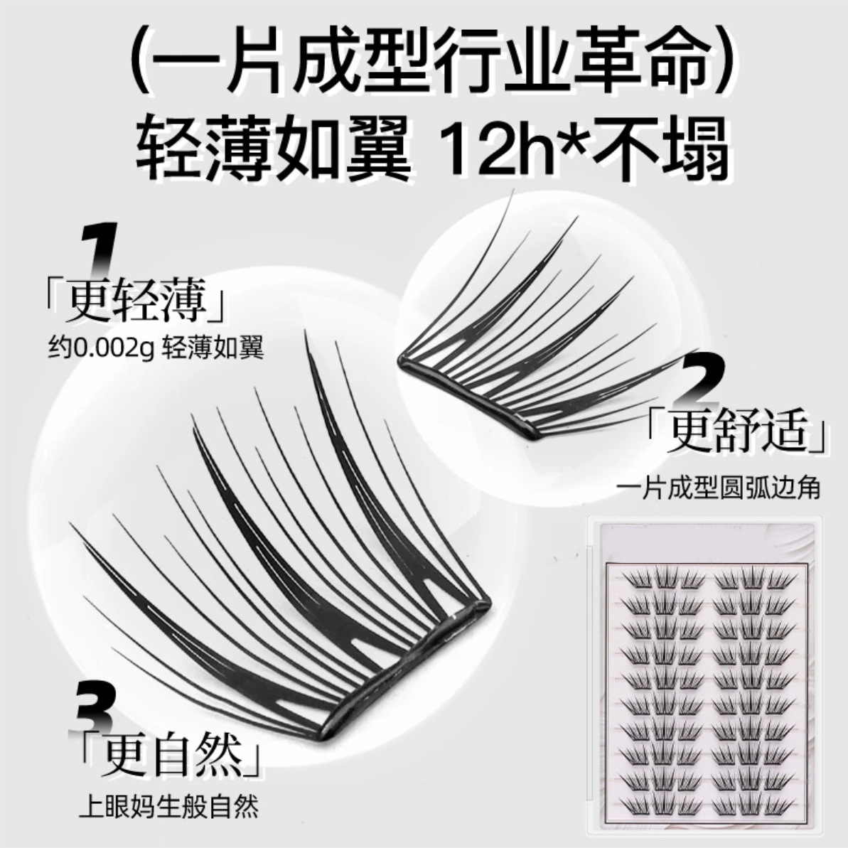 Pequeñas piezas de invierno de amor, pestañas falsas, pestañas suaves, para principiantes, pestañas curvas de un solo racimo, pestañas novatas