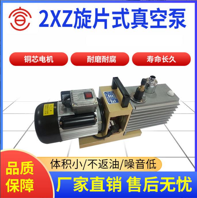 宣一2XZ旋片真空泵2XZ-4旋片式真空泵2XZ旋片真空油泵