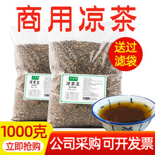 广东凉茶宝连峰24味夏季消暑降下火工地工厂商用大包2kg 凉茶料包