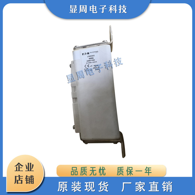 全新熔断器170M2001 2002 2003 2004 2005 2006 2007 2008 2009
