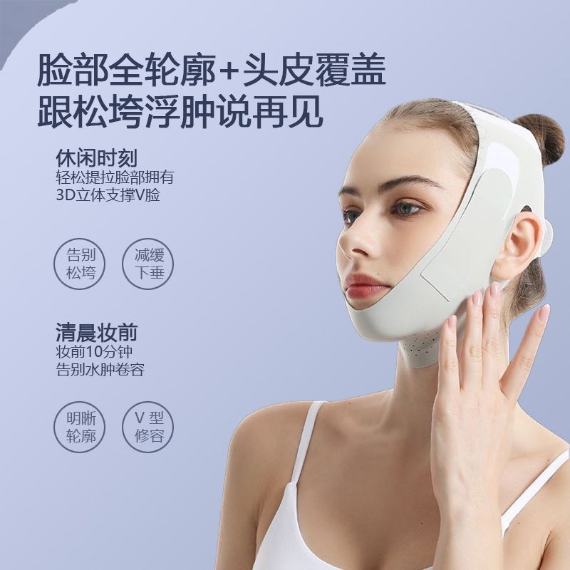 顔のリフトアップと二重あごの改善のための顔の整形マスク、ほうれい線の睡眠マスクの工場卸売のための国境を越えた特別供給|undefined