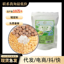 藕节芦根汤泡茶小儿流鼻血新鲜芦根藕节白茅根水煲汤包组合中药材